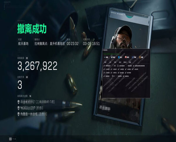 ios三角洲辅助透视自瞄效果